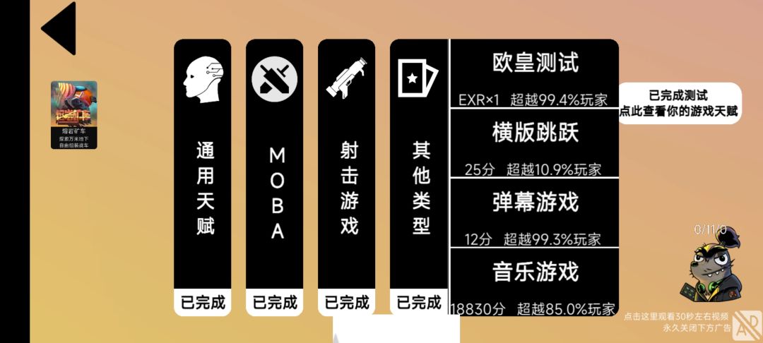 横版跳跃确定没问题？ 2
