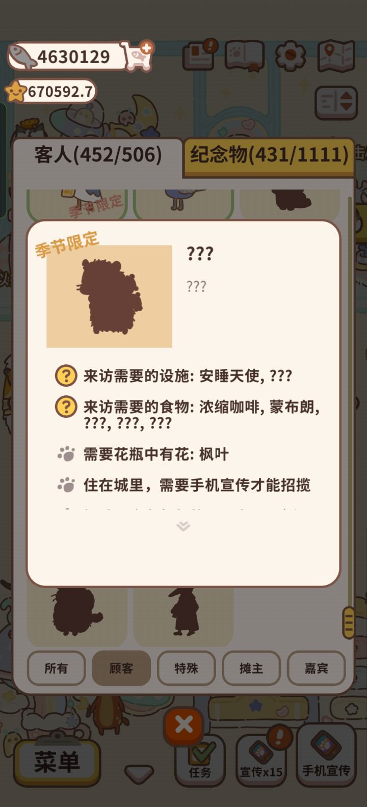 求助:友友们,这些客人需要什么呀?截图