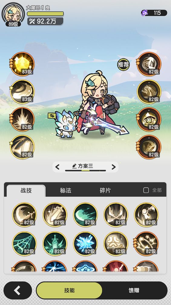 骑士92.2过117双猴截图