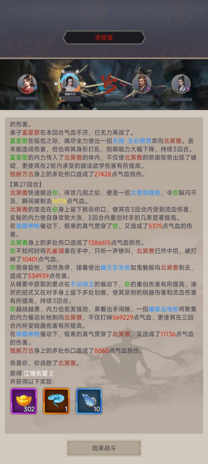 8.10过武墓截图