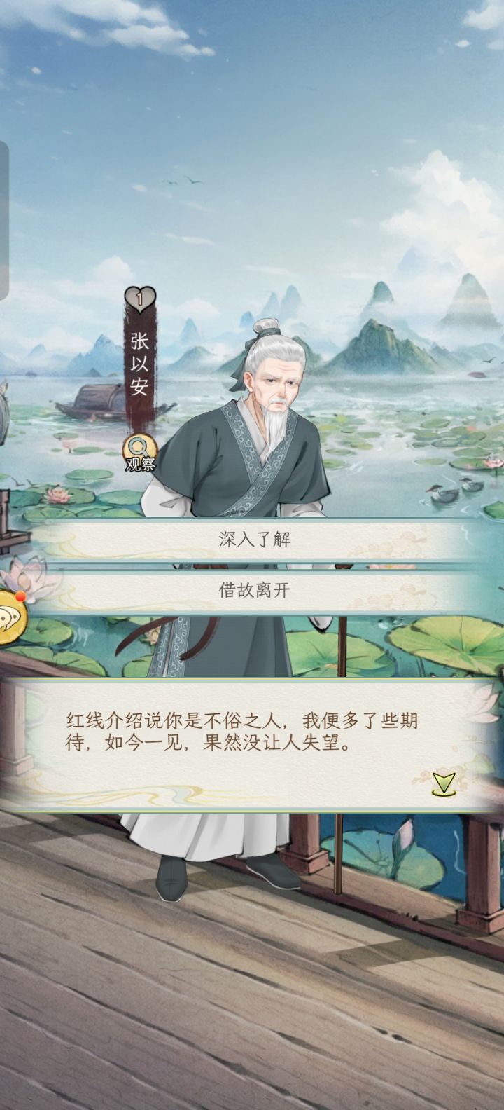 相亲会相到老头乐截图