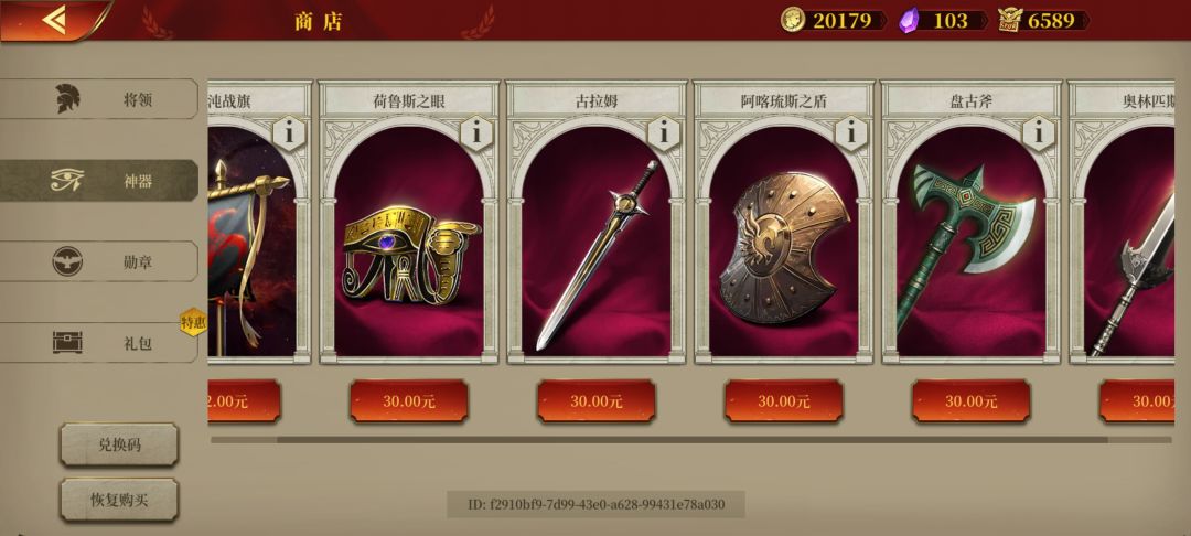 屋大维君王崛起0氪全三星通关 3