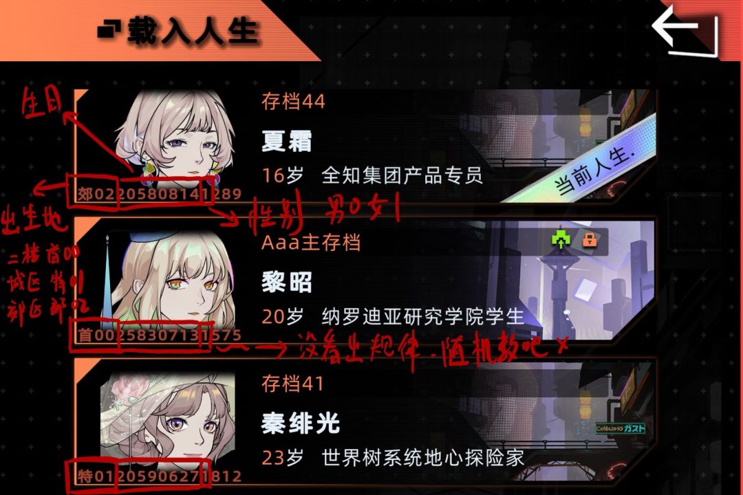 孩子们我又来了 这次是居民id号之谜 1