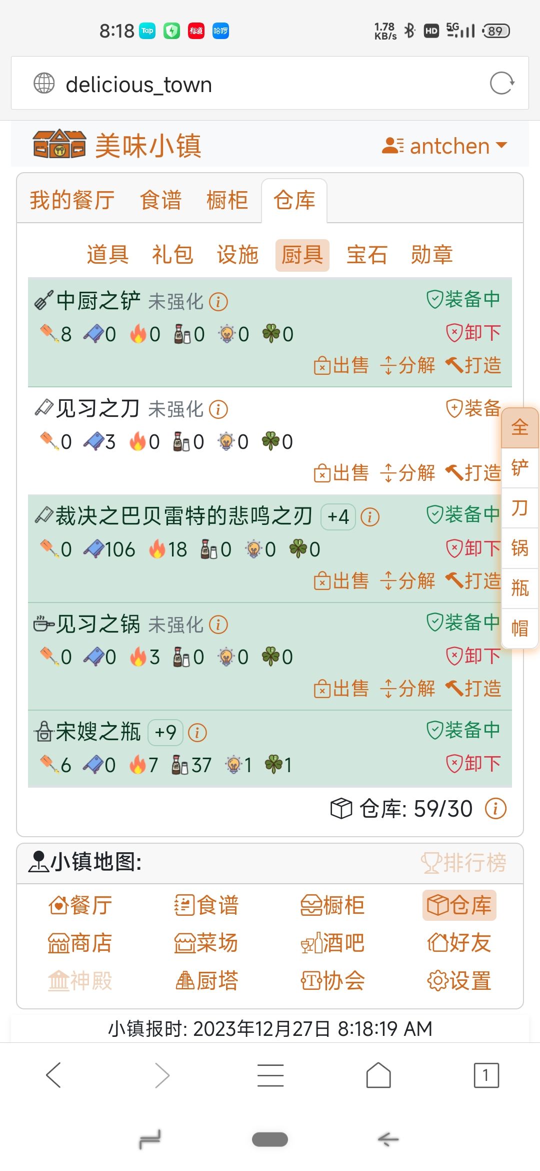 还有人记得美味小镇吗？ 3
