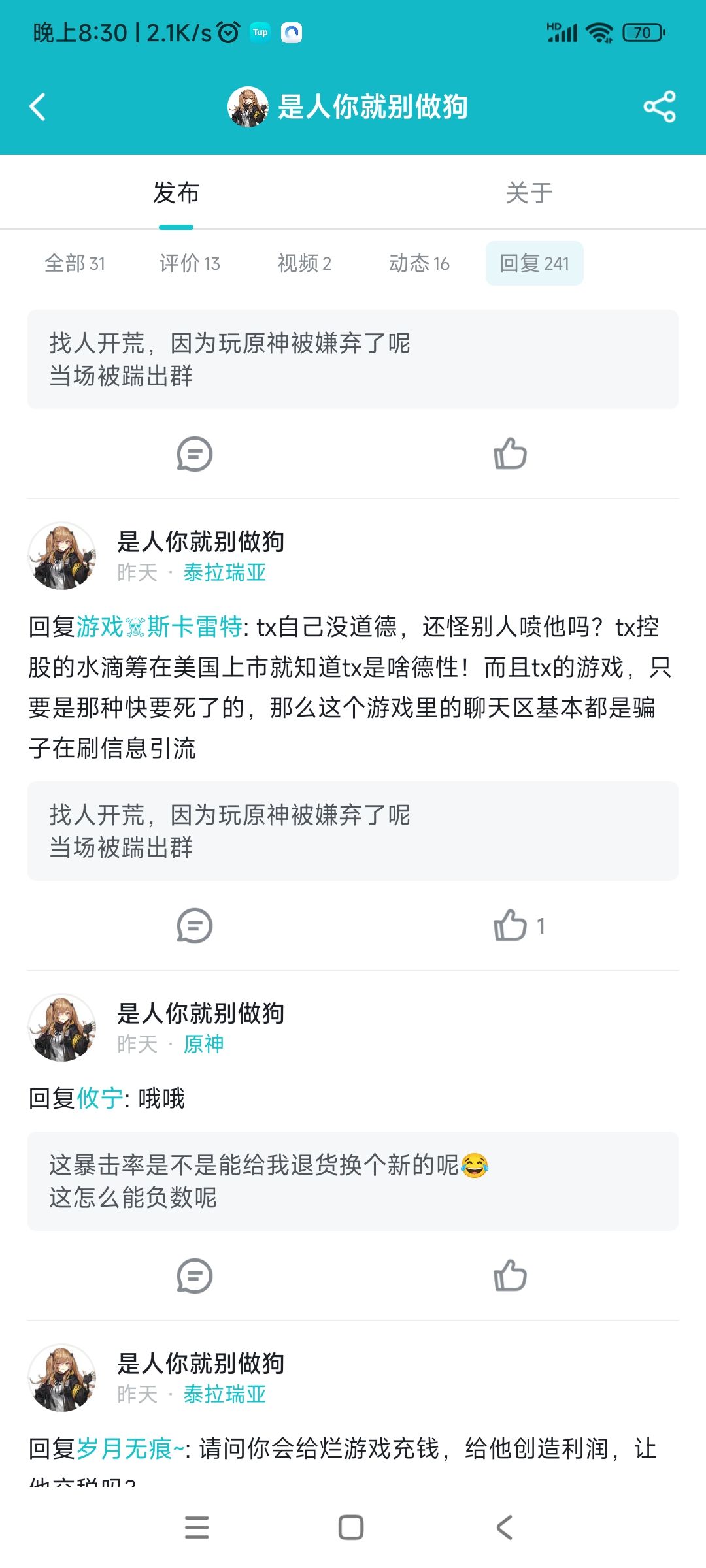 给apk的 1