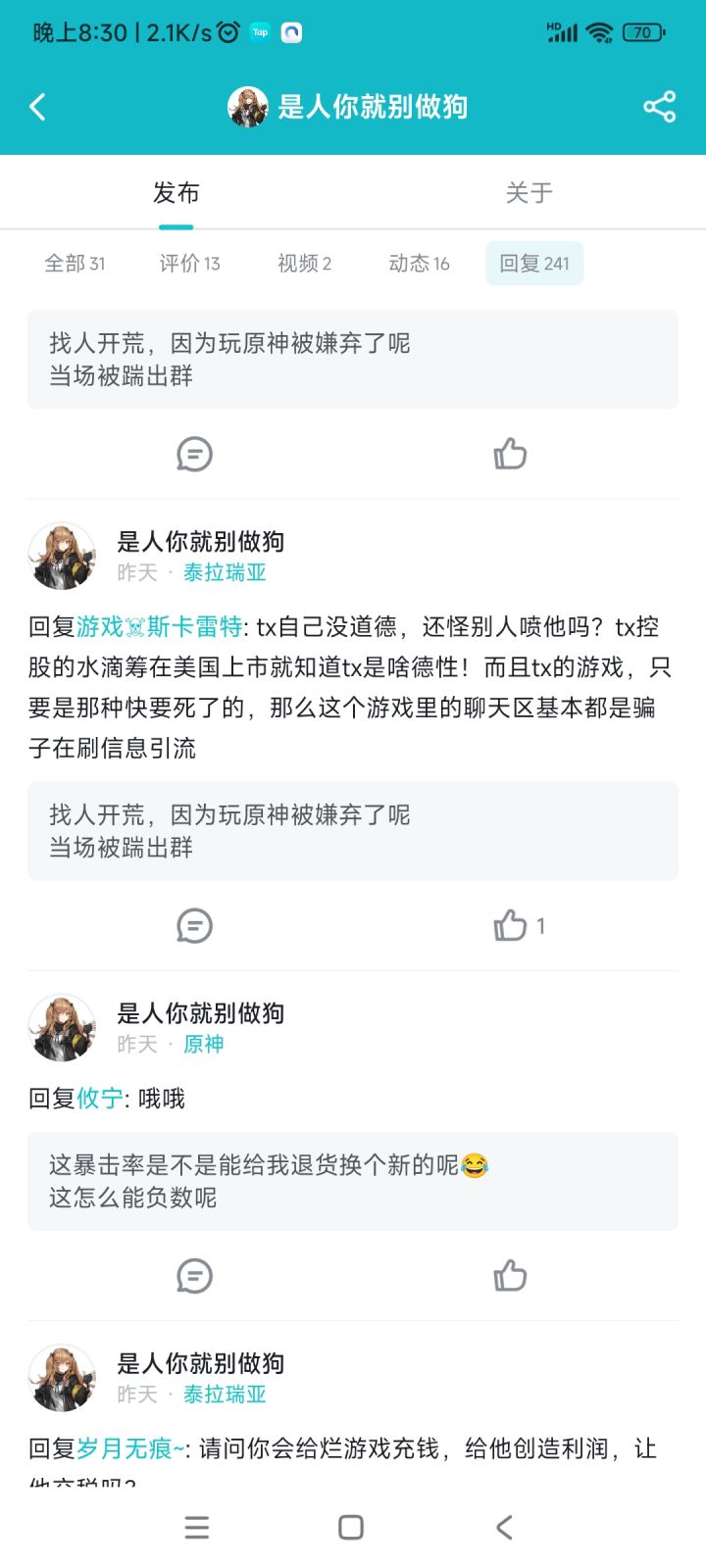 给apk的截图