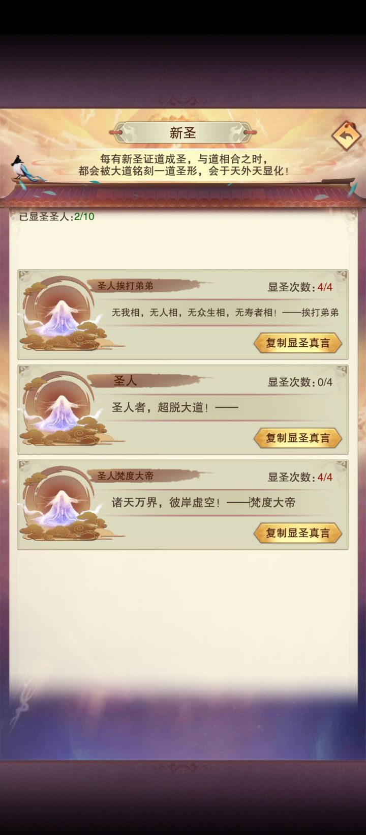 终于成圣了,可以歇歇了截图