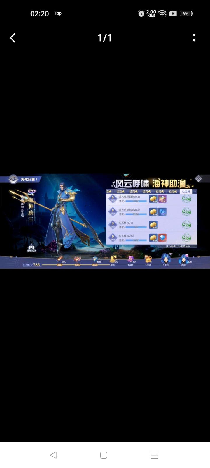 海神唐三获取攻略
每天买3次体力,多了吃不消
刷20次狩猎森林,4次落日森林(刚好最困难的4个性价比高),4次星斗森林截图