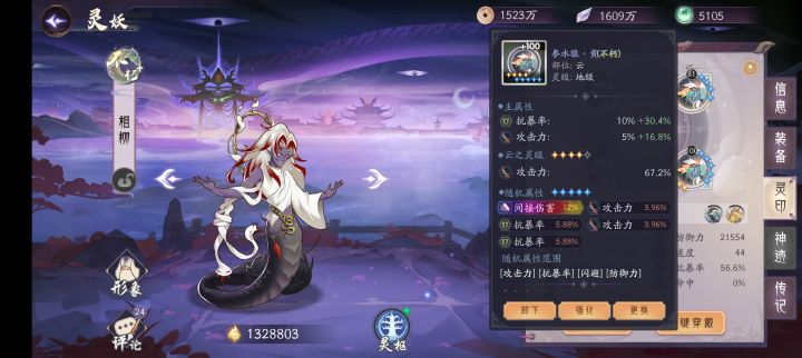 这个柳天帝能用不截图
