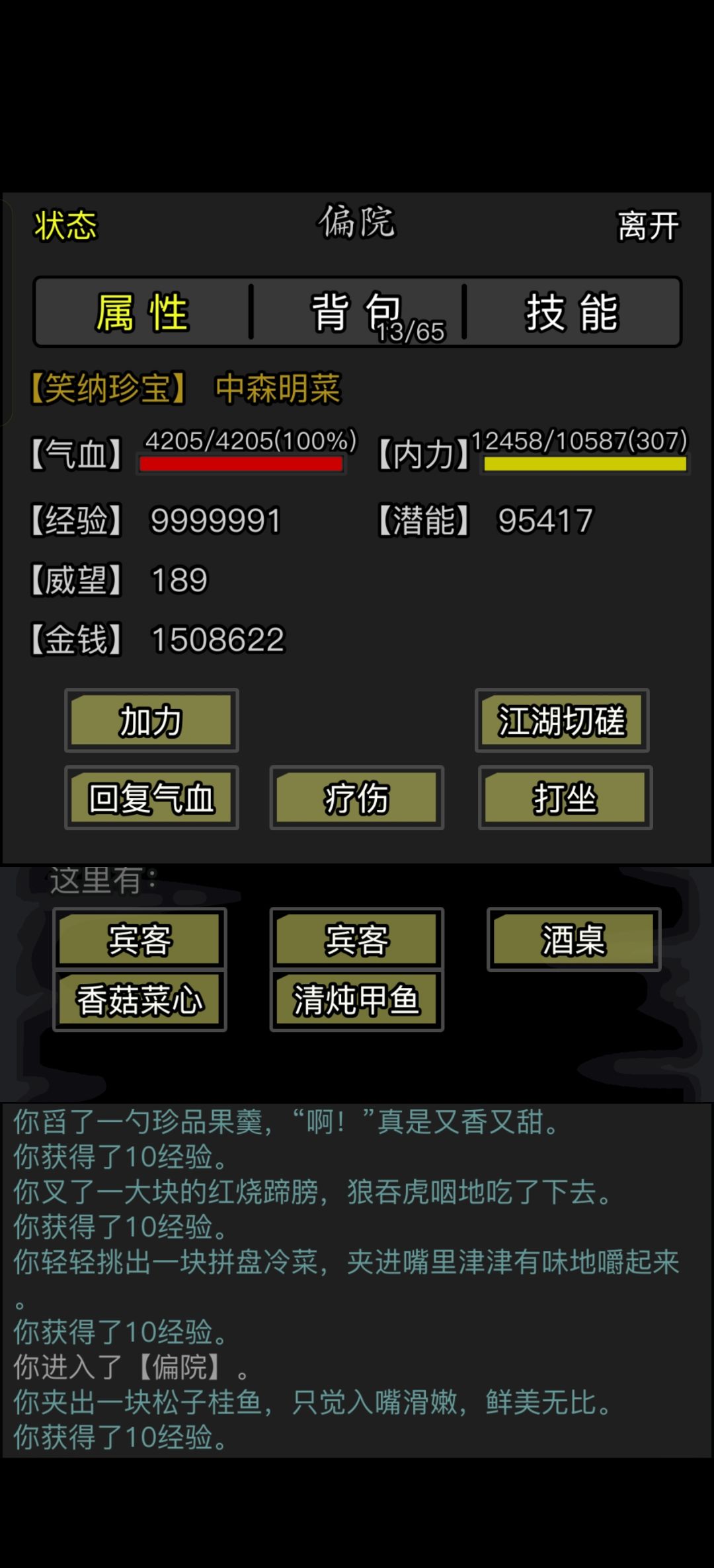 第十天 3