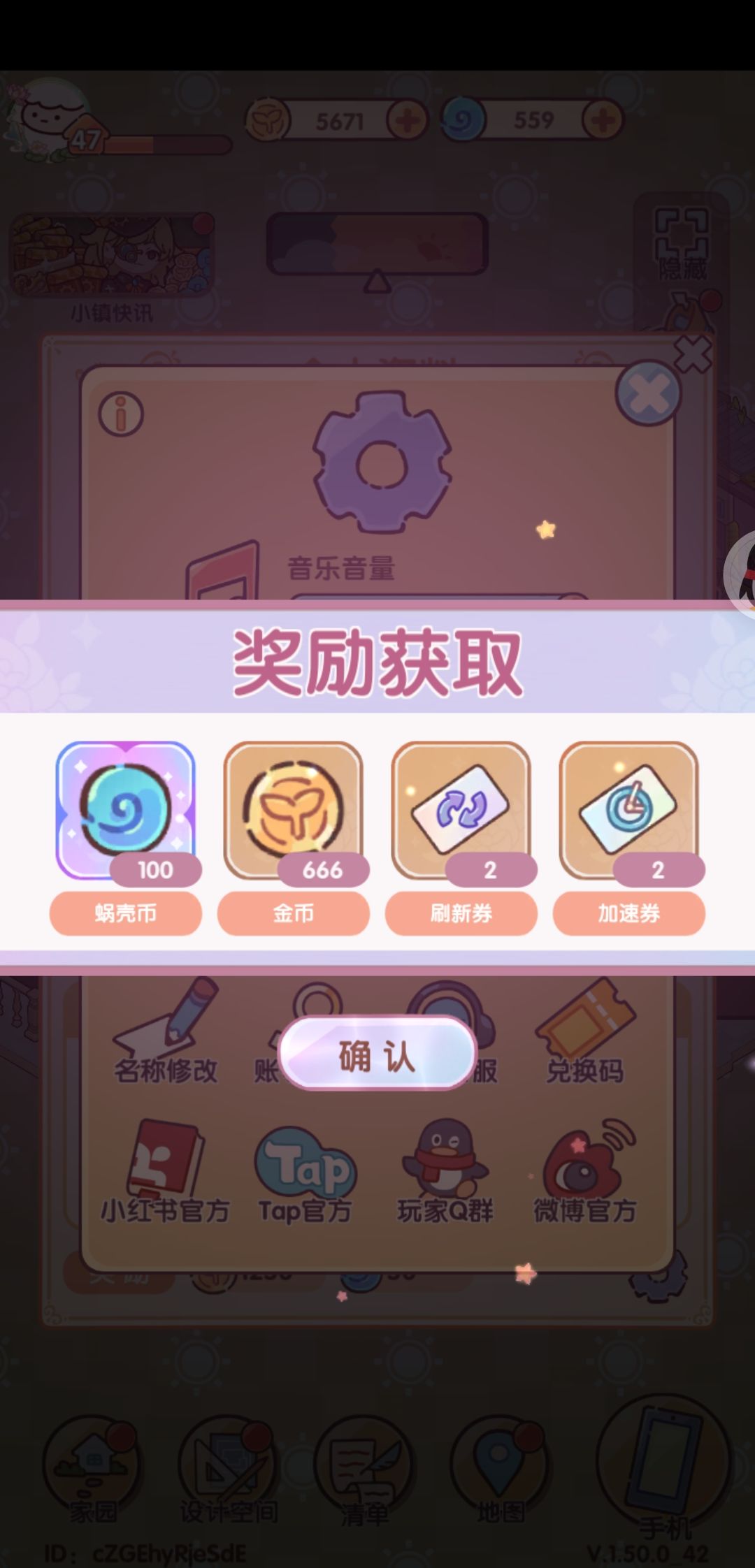 最新兑换码 2