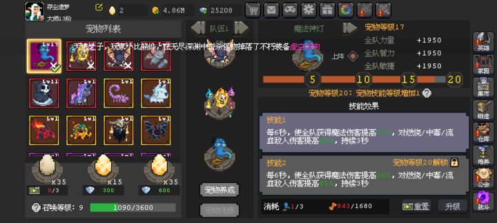 看很多攻略说神灯很好截图
