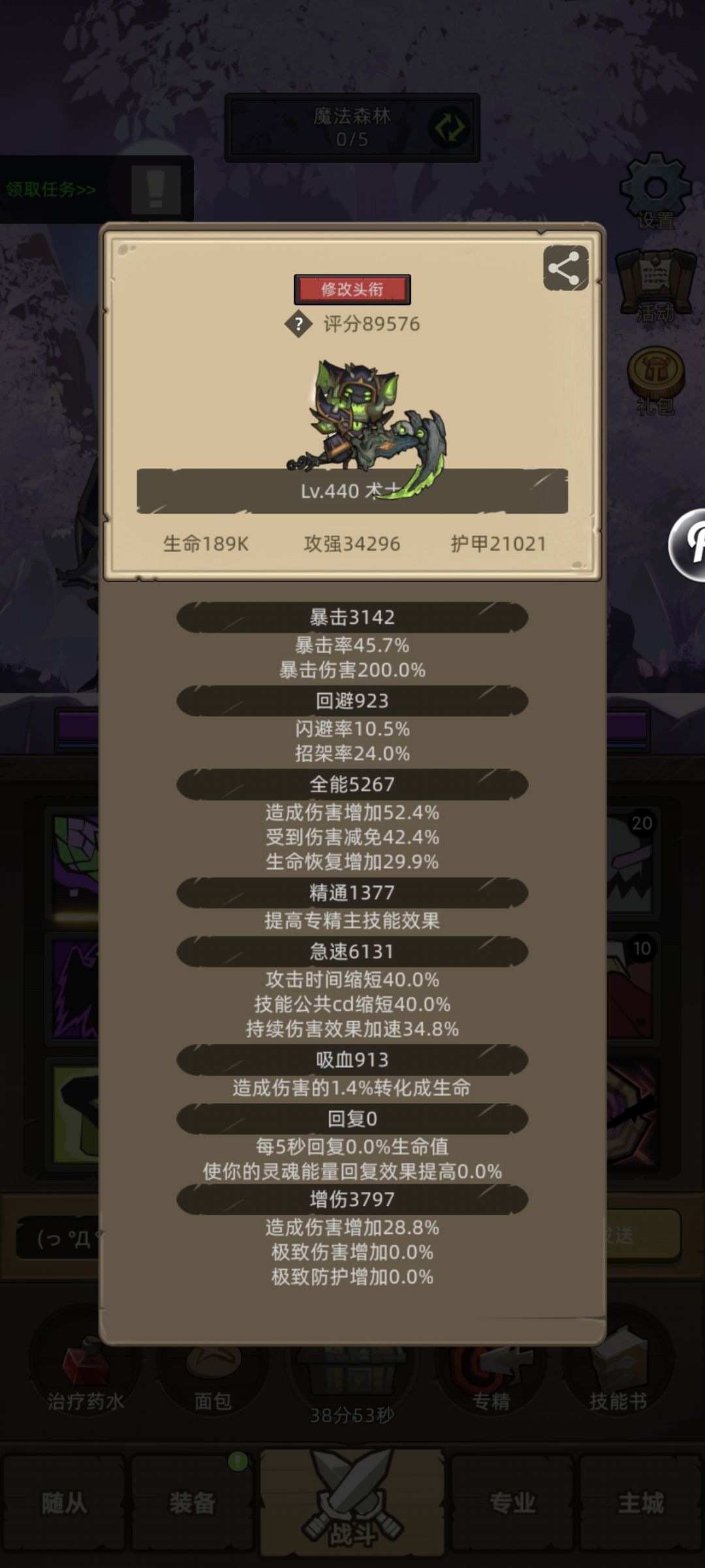 接下来升哪个好呢? 3