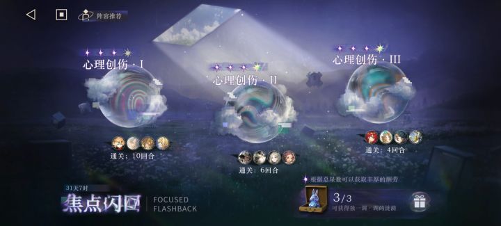 洞知全0塑能打进6回合吗?截图