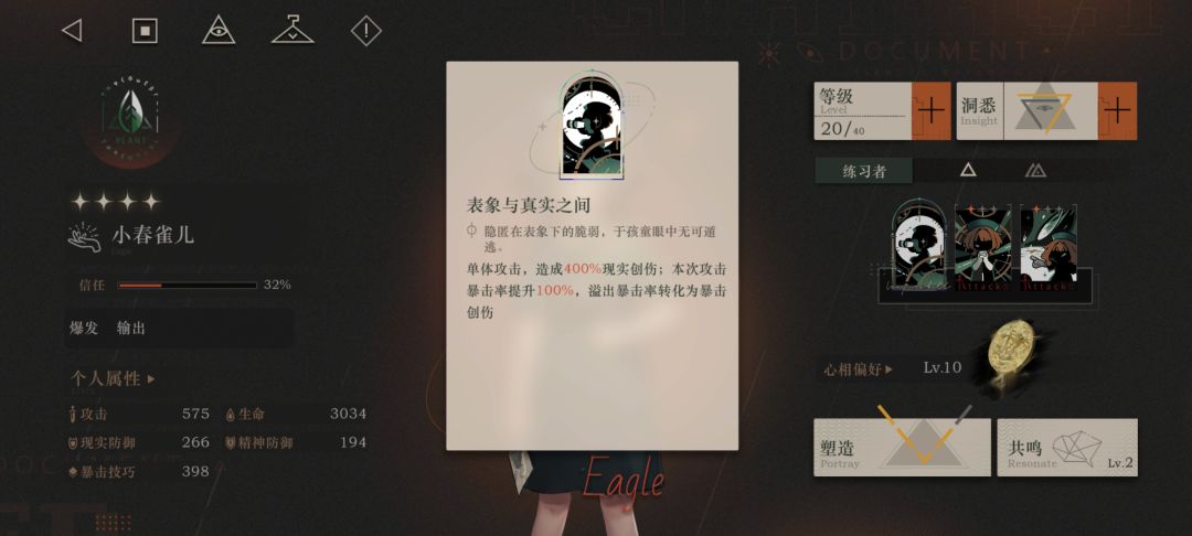 小春雀 1