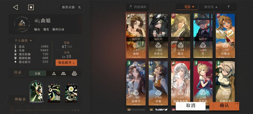 曲娘强在哪里 1