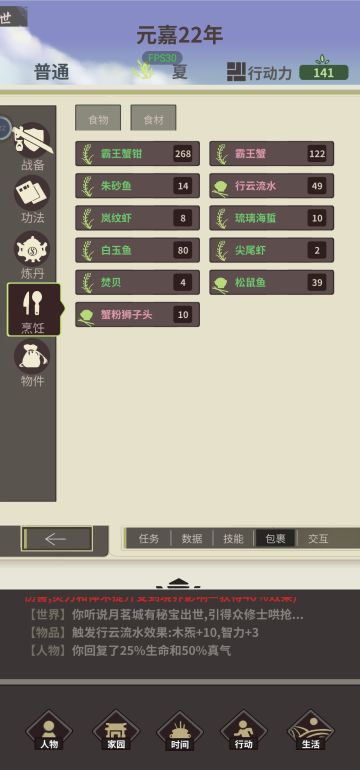 叛宗求神篇（3）