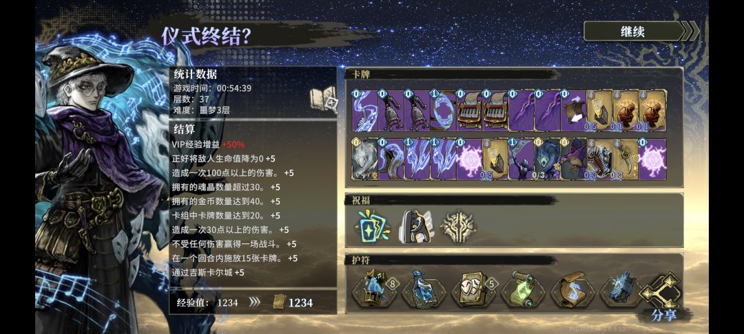 音灵诗人怎么才能快速通关？ 3