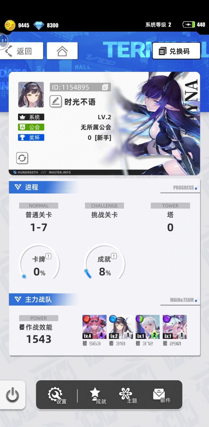 【我的百分之一】-方舟生存进化截图