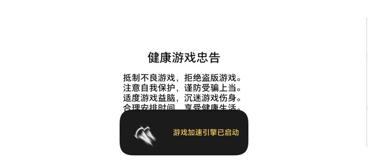 手机玩不了一点截图