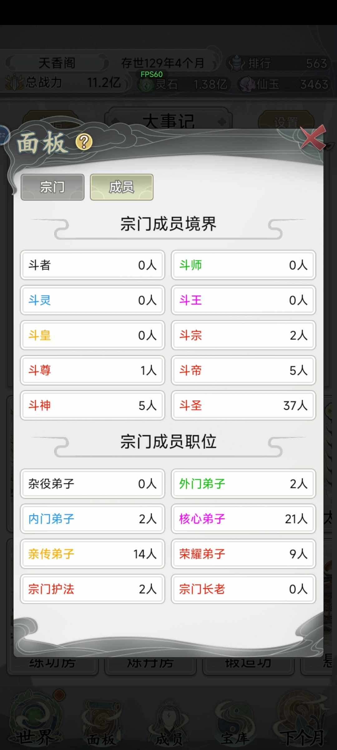 苟才是王道啊 2