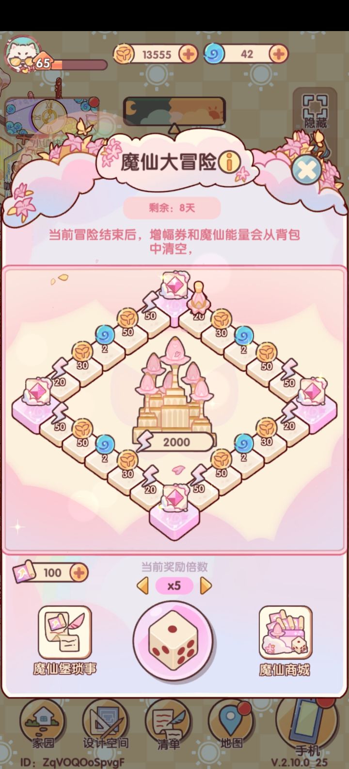 100张增幅券，只拿到4700魔仙能量
这个概率，也太非了吧，只有我这样吗，照这个情况就算肝爆了，也很难拿完啊[表情_叹气][表情_叹气][表情_叹气]#我的休闲时光 #我的休闲时光家具 #我的休闲时光蜗居物语 #我的休闲时光吐槽截图