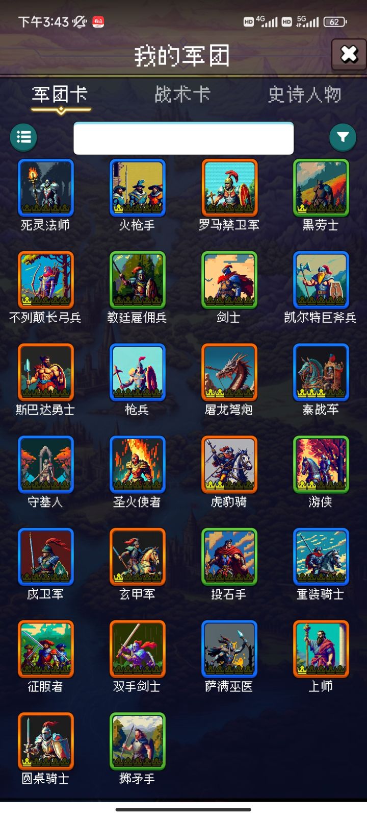 夜半乐截图