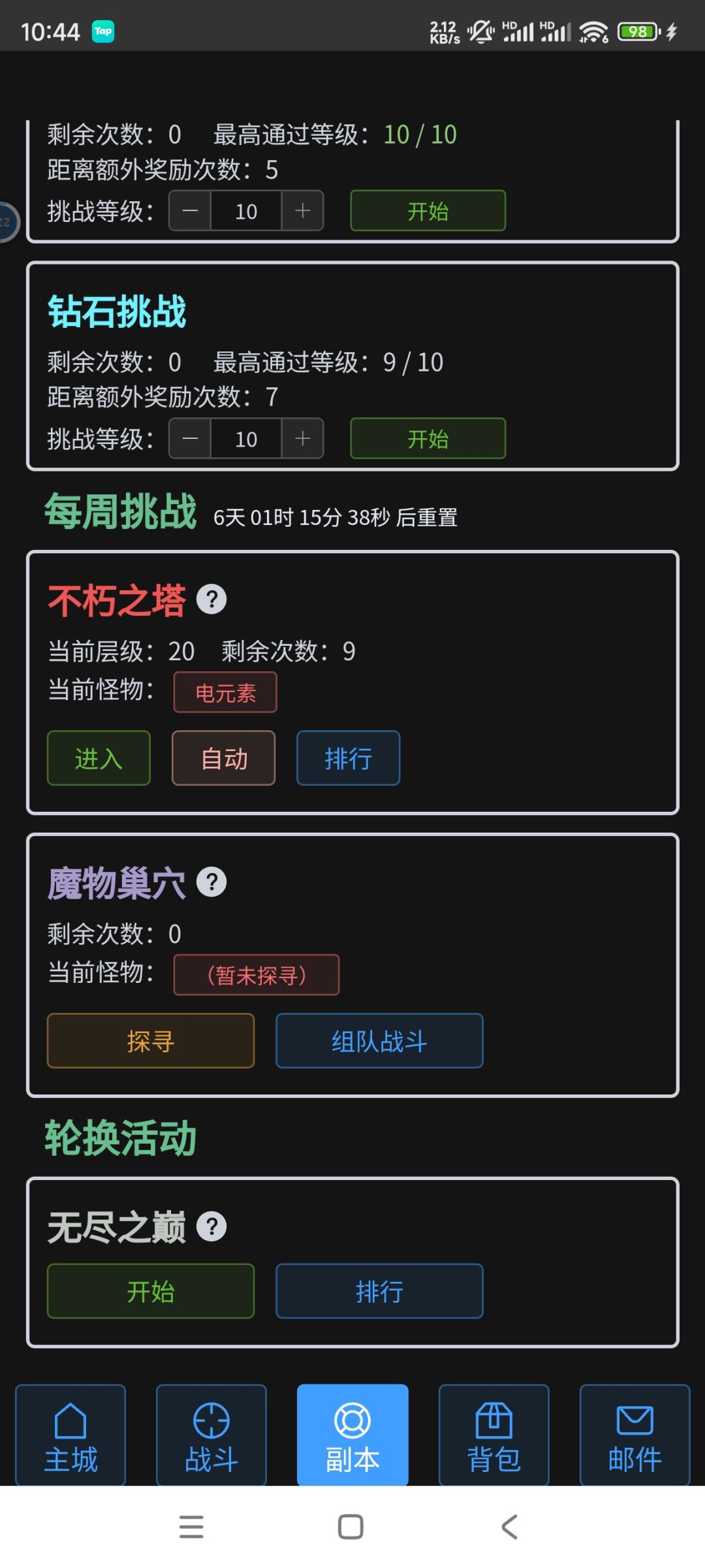 温柔一刀套装,还没配齐世界BS能到350名 3