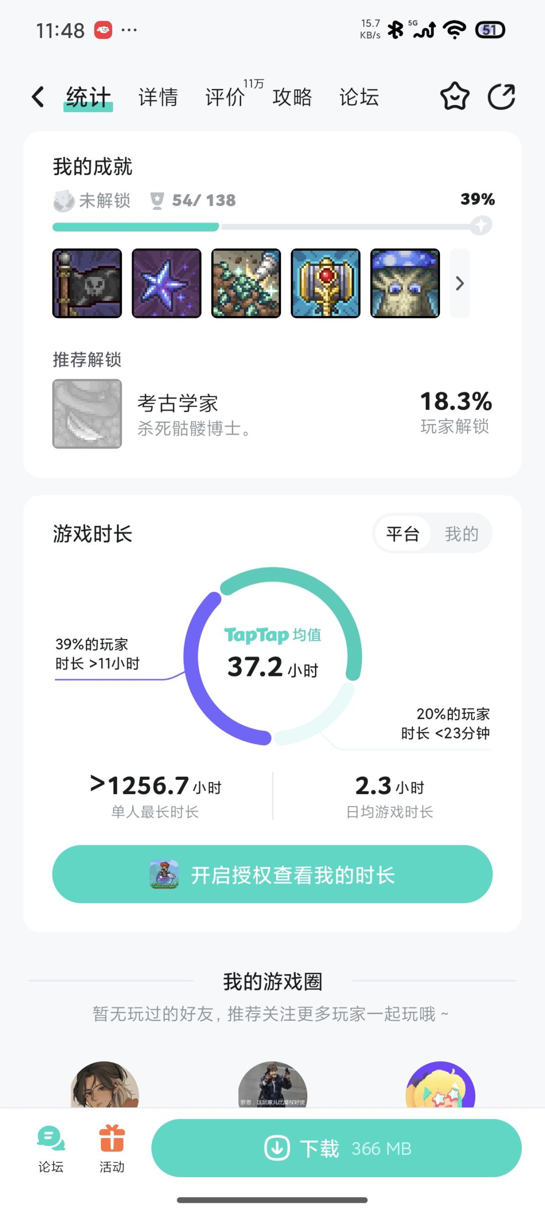 有没有一起玩的 1