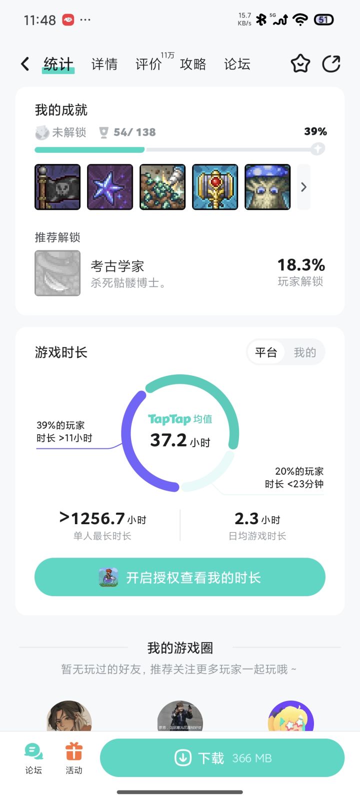 有没有一起玩的截图