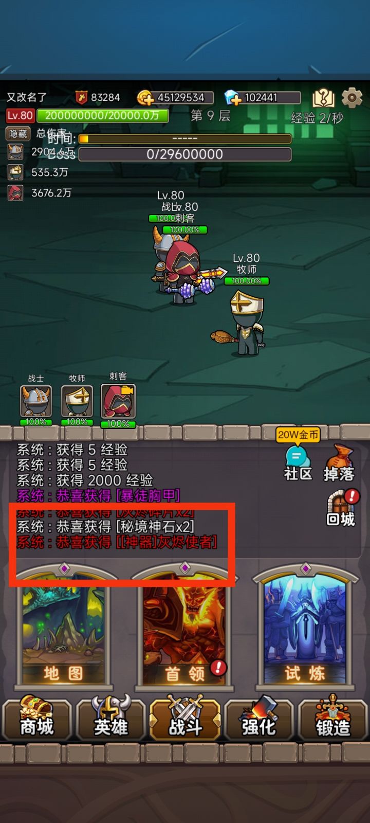 4%的概率被我遇到了截图