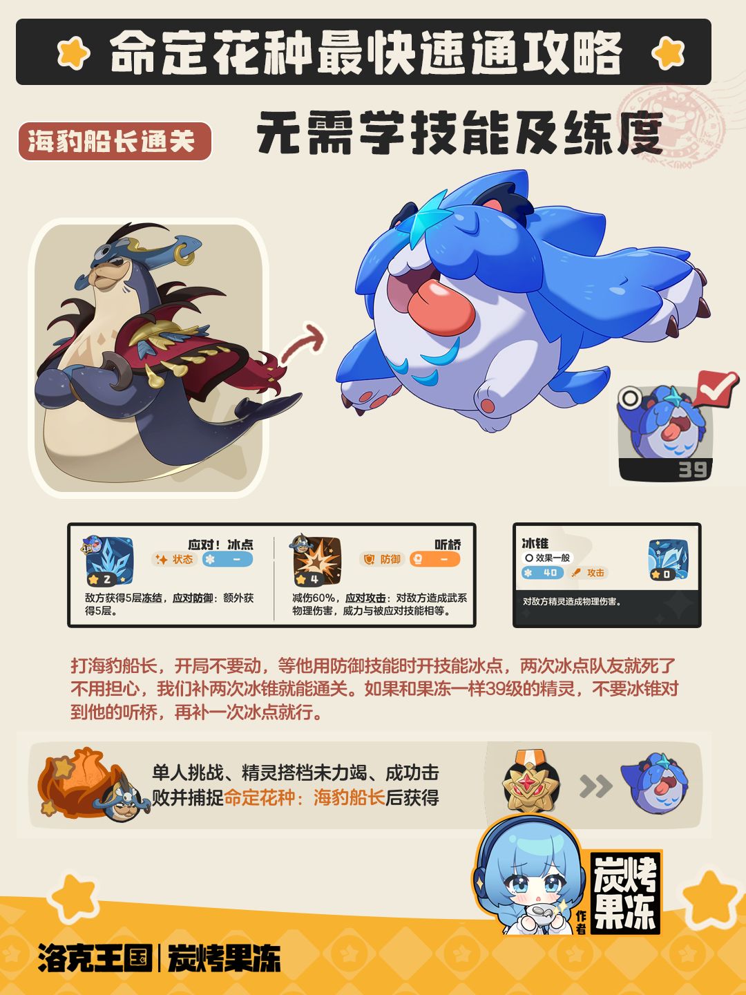 521最新命定花种无需练度及改血脉速通攻略 3