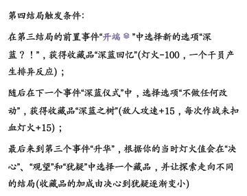 水月四结局流程