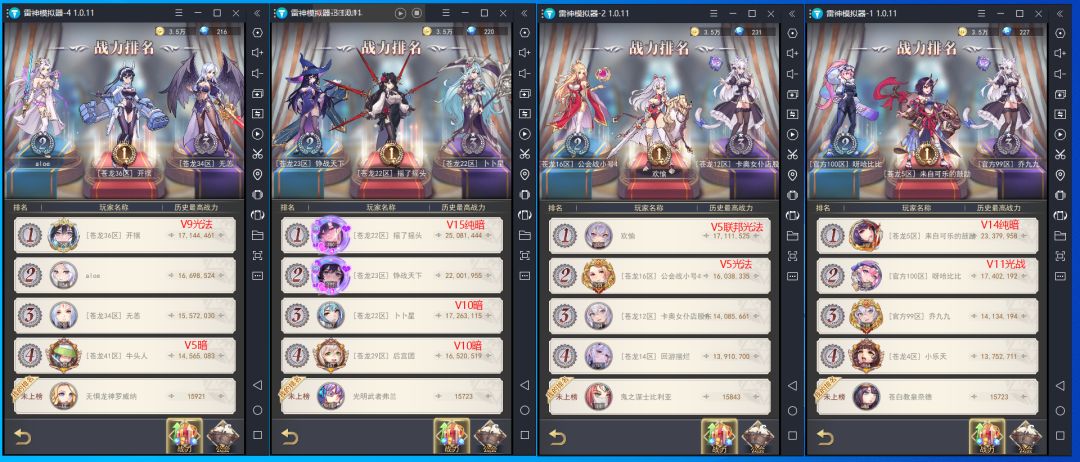 1-192区阵容统计 3