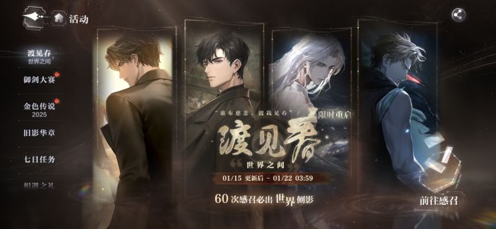 想问这个剧情可以在哪里看截图