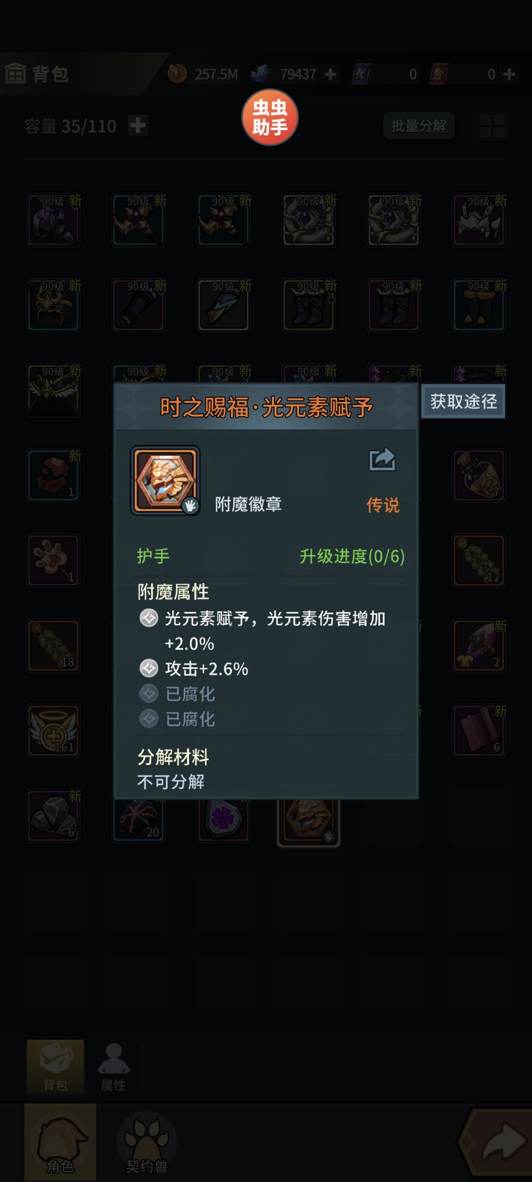 爽,出光元素赋予了 2