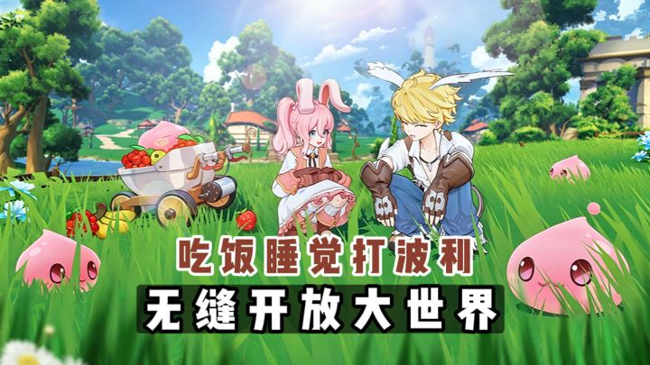 无缝开放大世界❗一款可以打怪中突然装死的游戏❗截图