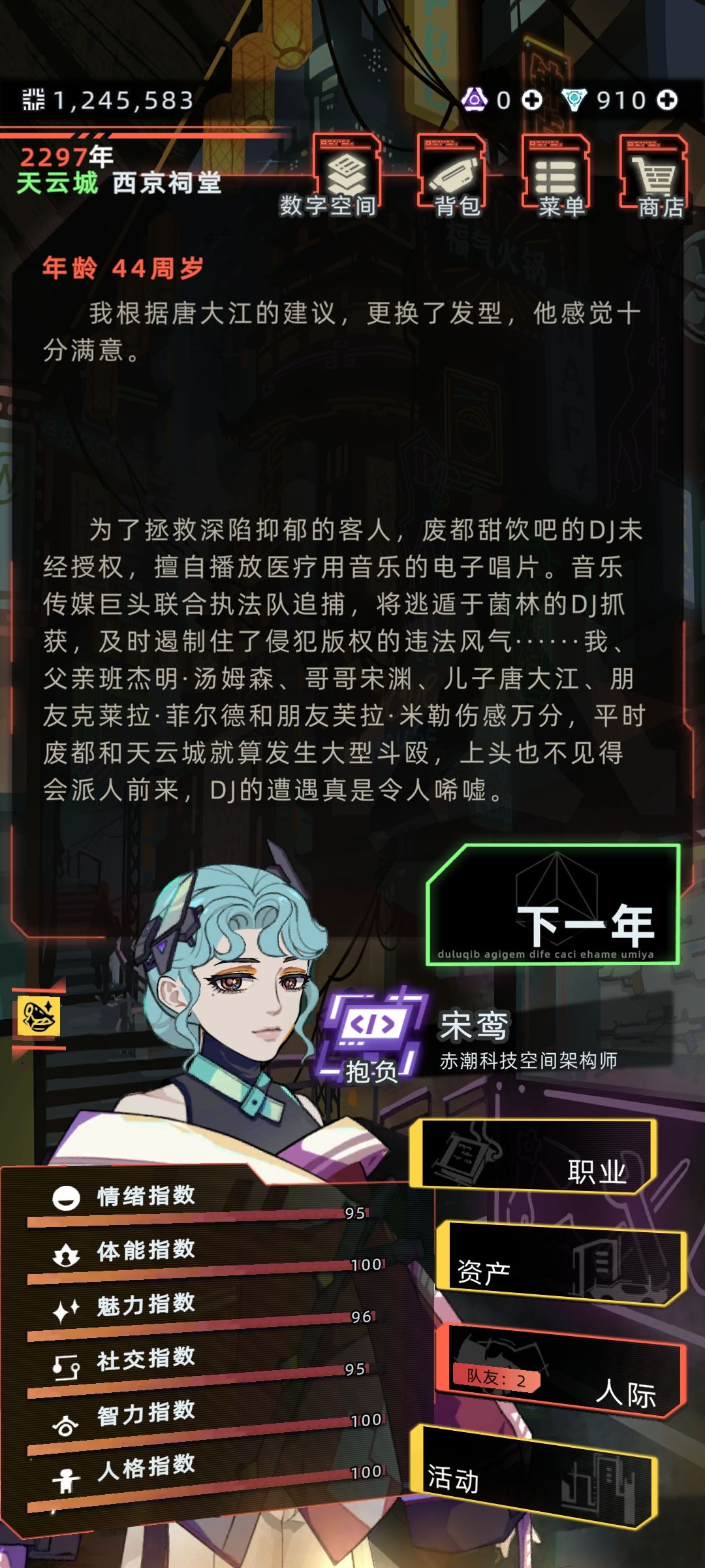 好看好看 3