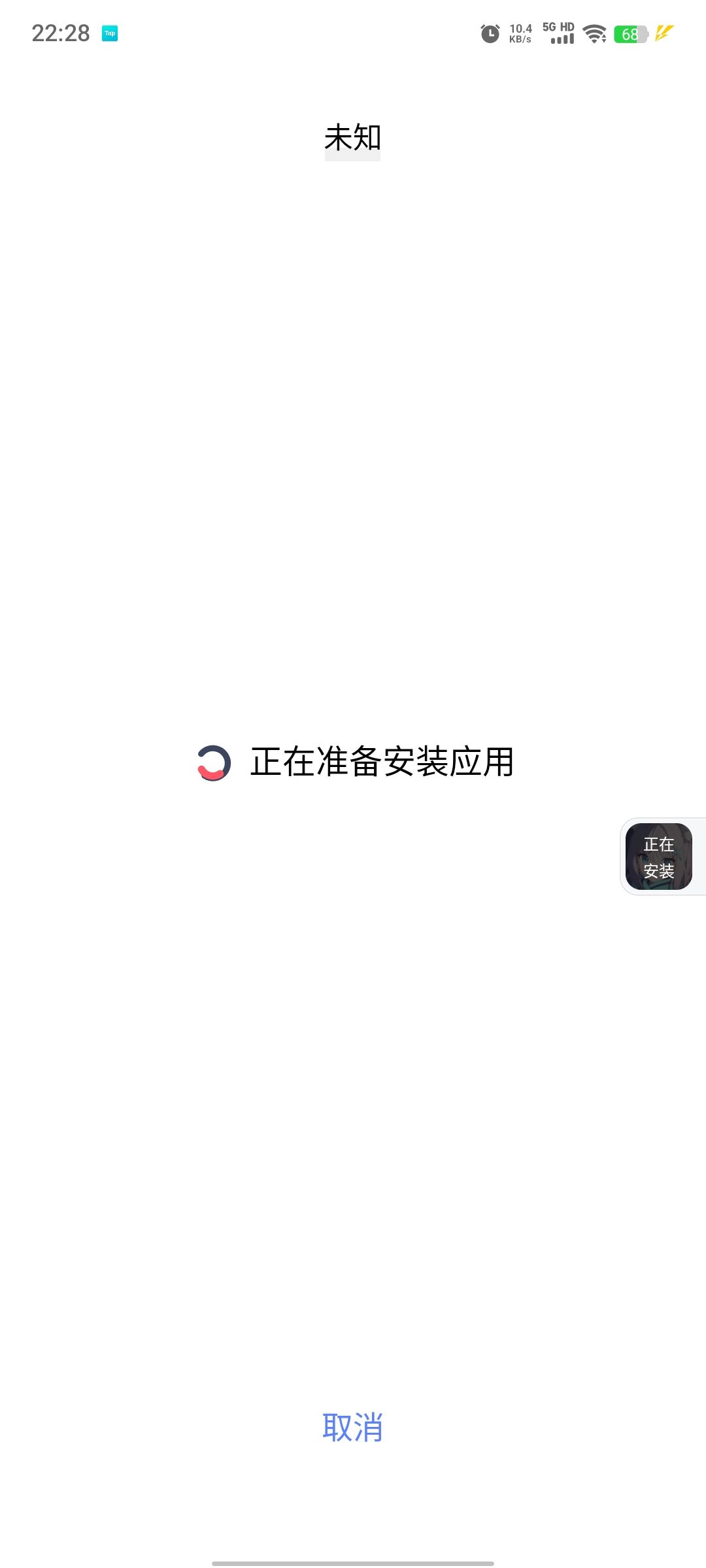 游戏安装不了!!!卡这个页面。 2