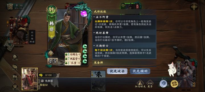 到底会不会设计武将,这种技能能设计出来?截图