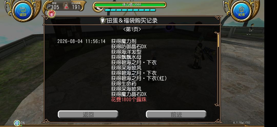 这么多下衣何意味 5