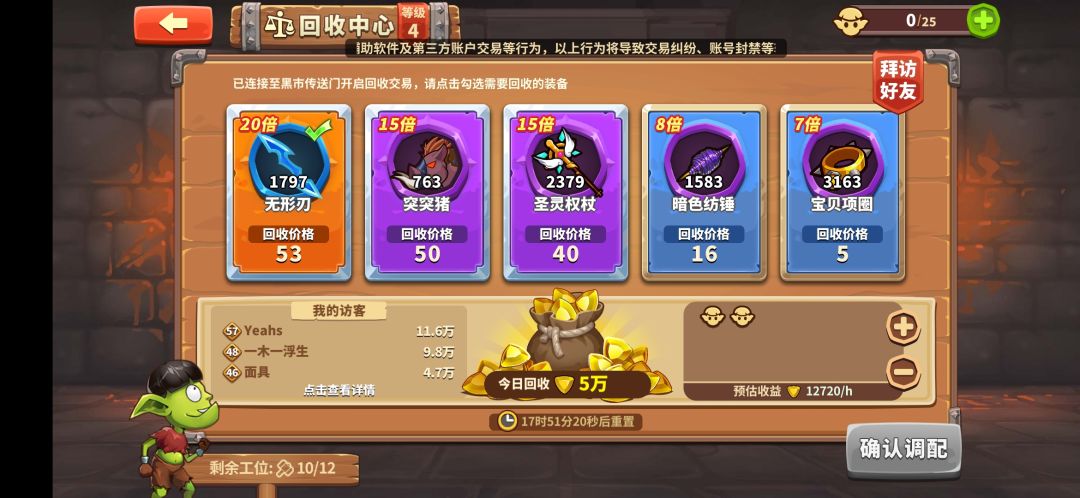 20倍 加好友 1