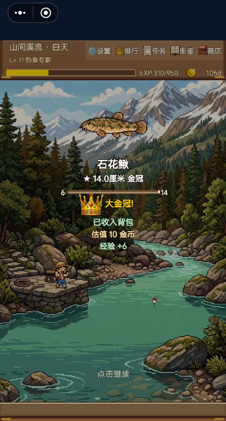 第一次截图