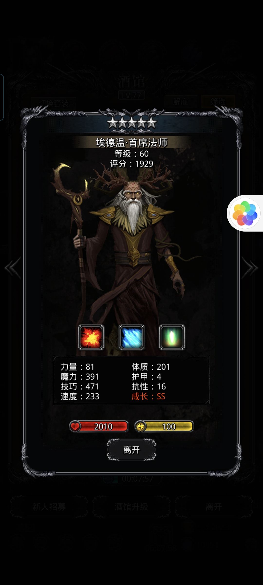 差9镇堡传法能否渡劫成功 1