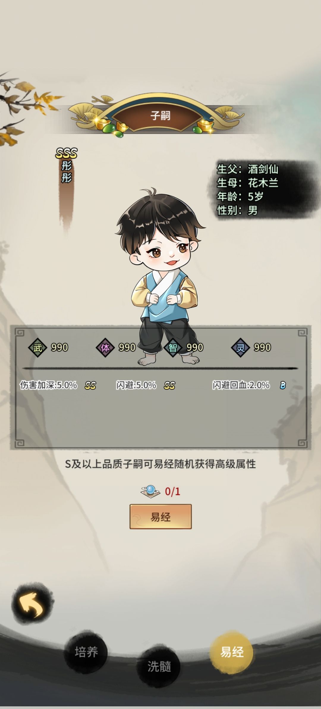 核心攻略-装备附魔及红颜子嗣 2
