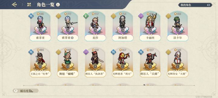新人怎么配队截图