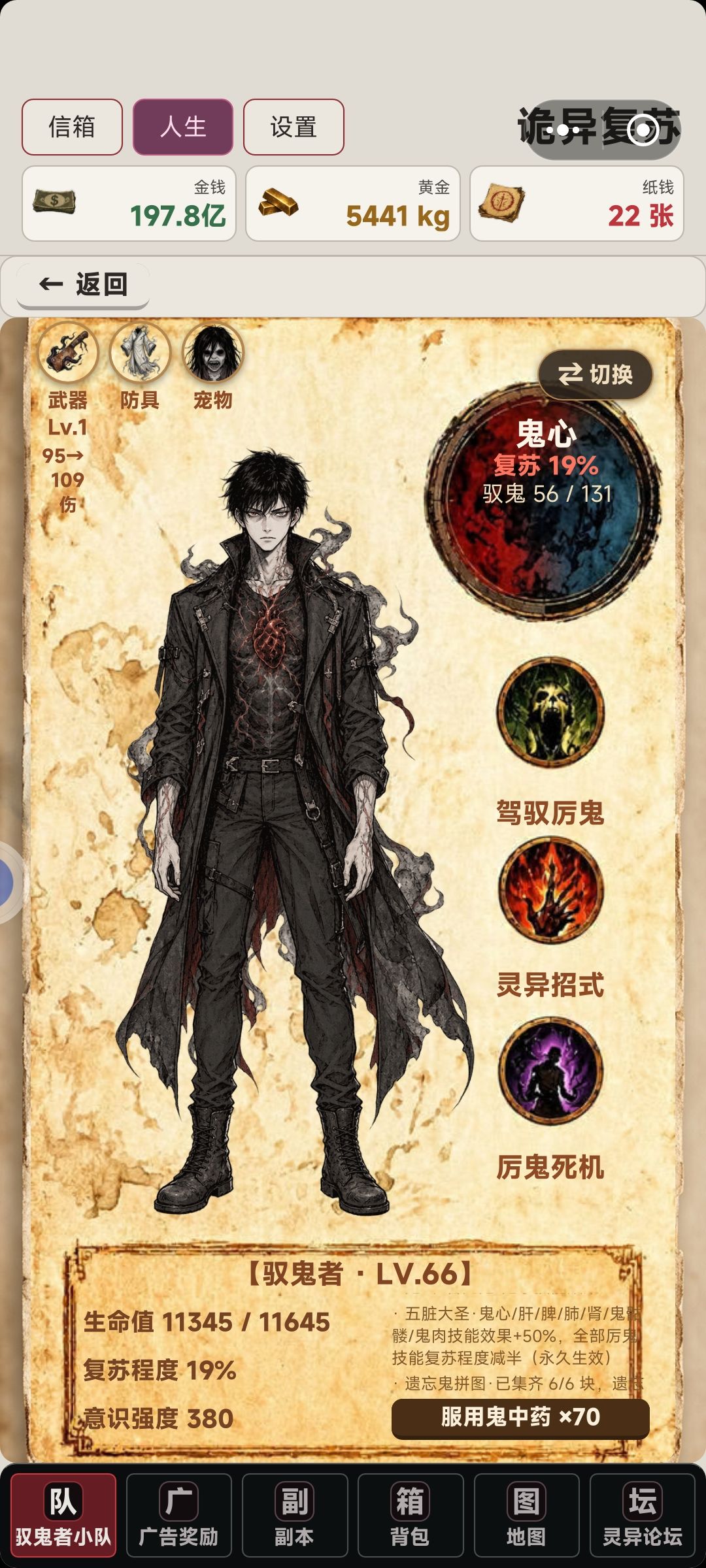 在哪可以查看头衔？ 2