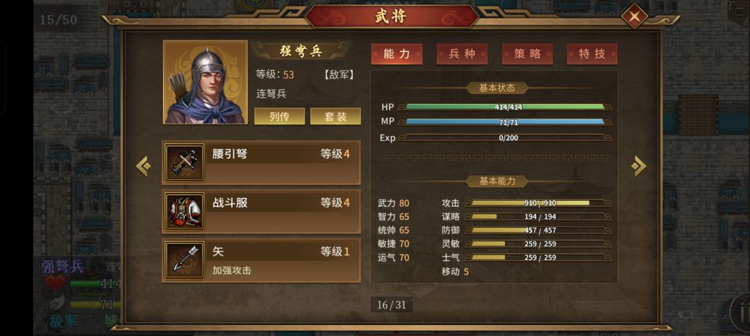 幻想线武陵反击战BUG 2