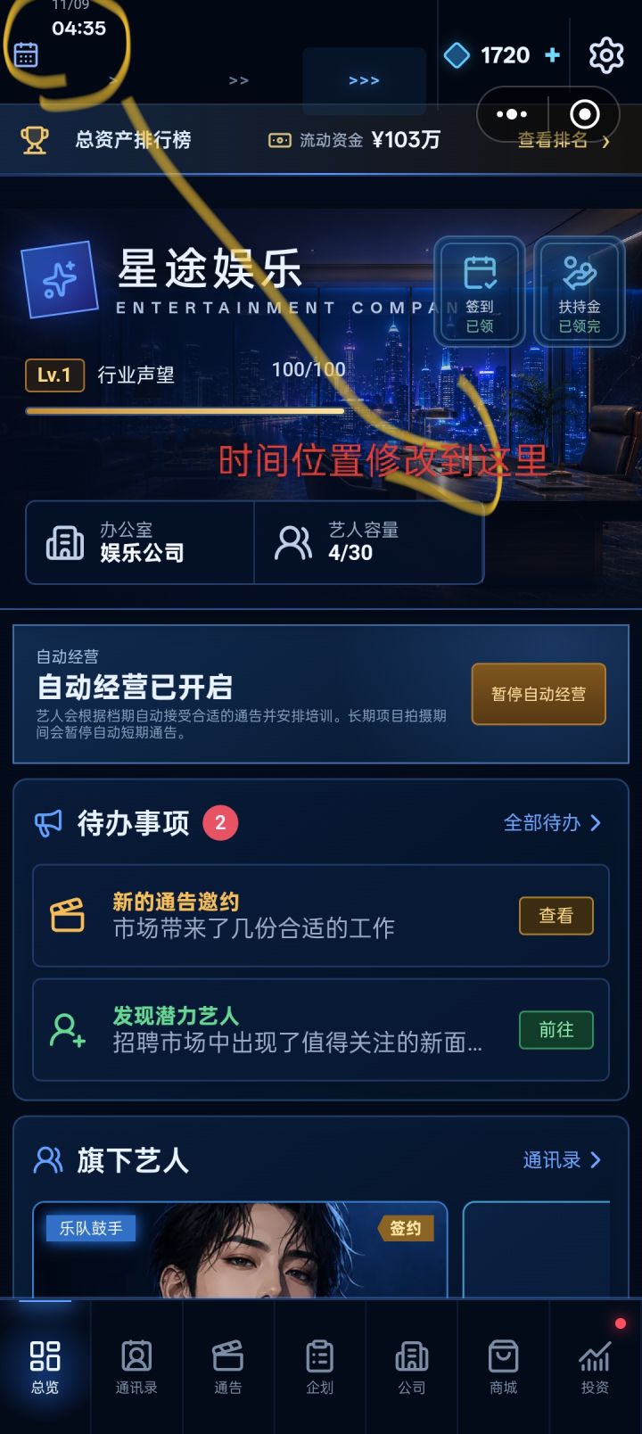 建议修改一下UI位置,日期这边不适配刘海屏截图