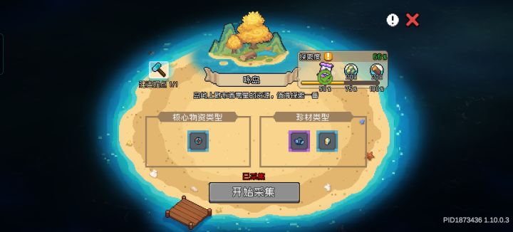 刷全图了,还是不能100%截图
